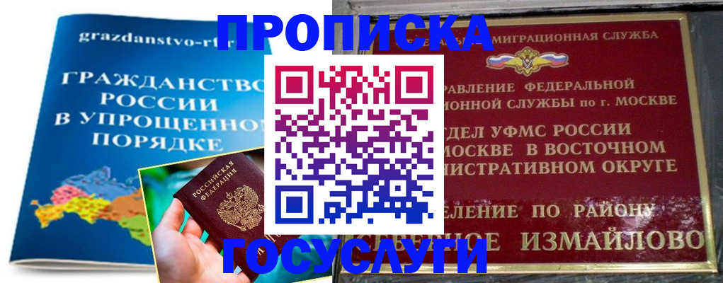пропишу в квартире в Читинской области